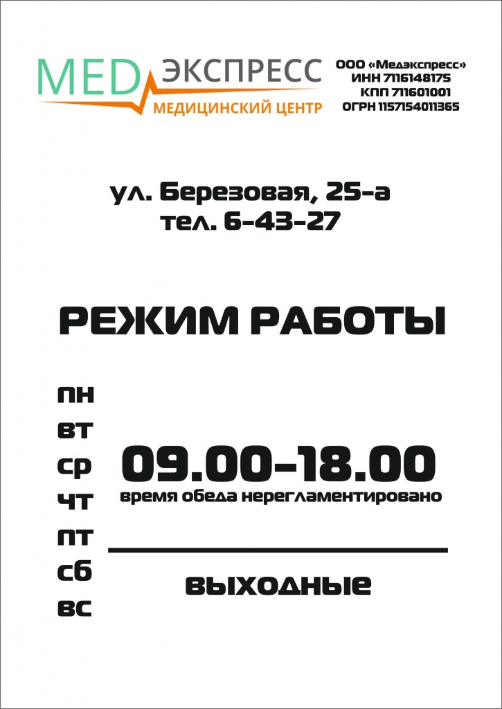 regim-raboty.jpg regim-raboty.jpg